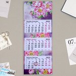 Календарь квартальный, трио &quot;Акварельные пионы&quot;
