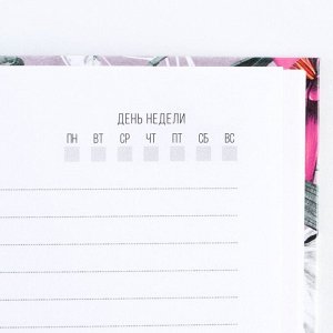 Ежедневник в твердой обложке «Создавай себя» А5, 80 листов