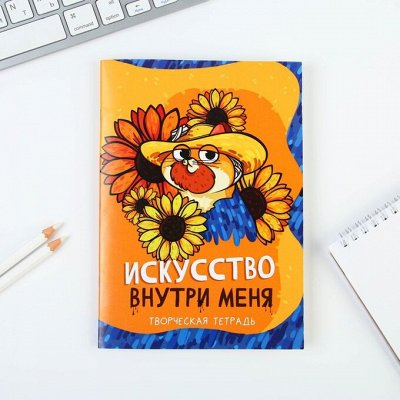 СИМА - Календари, блокноты, тетради, альбомы, бумага