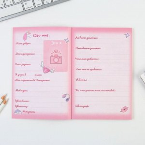 Личный дневник для девочки «Авокадо», А5, 50 листов