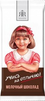 ЯR. Учись на отлично  молочный 90 гр. карт.пачка