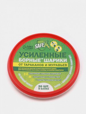 Борные шарики от тараканов усиленные "SAFEX", банка, 20 шт