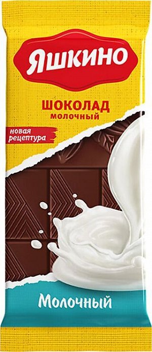 «Яшкино», шоколад молочный, 90 г