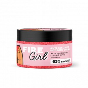 Антицеллюлитный горячий скраб FIRE GIRL (банка), 250 гр