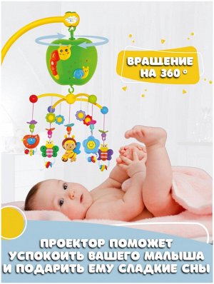 Музыкальная Карусель для малышей Добрые сны с проектором и пультом управления/ Мобиль на кроватку