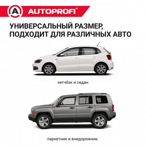 Чехол всесезонный защитный AUTOPROFI на лобовое и боковые стекла автомобиля, 230х152 см, прочный двухслойный материал: фольгированный полиэтилен (PE) и слой синтетического полимерного волокна (PP)