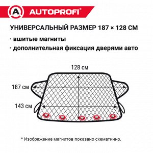 Чехол всесезонный защитный AUTOPROFI на лобовое стекло автомобиля, 187х128 см, прочный трёхслойный материал: фольгированный полиэтилен (PE), слой синтетического полимерного волокна (PP), водонепроница