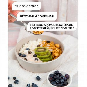 Гранола "Ореховая” 4fresh FOOD, 300 г