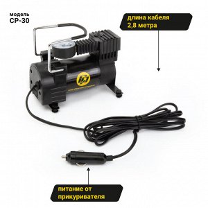 Компрессор воздушный CarPerformance, 30 л./мин., 12V/12A, 140W, 7 Атм., шланг 0,6 м., кабель питания 2,8 м., питание от прикуривателя, набор из 3-х переходников для надувн. изделий