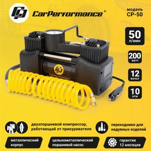 Компрессор воздушный CarPerformance, 50 л./мин., 12V/16А, 200W, 10 Атм., двухпоршневой,  шланг 0,6 м. + дополнительный шланг из PU 2,5 м., кабель питания 2,8 м., питание от прикуривателя, набор из 3-х