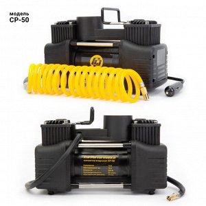 Компрессор воздушный CarPerformance, 50 л./мин., 12V/16А, 200W, 10 Атм., двухпоршневой,  шланг 0,6 м. + дополнительный шланг из PU 2,5 м., кабель питания 2,8 м., питание от прикуривателя, набор из 3-х