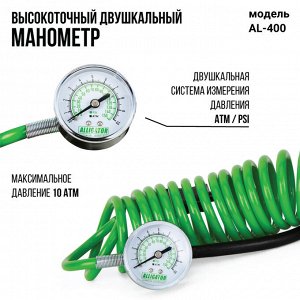 Компрессор воздушный ALLIGATOR, 40 л./мин., 12V/21A, 180W, 10 Атм., съёмный шланг 4 м., клапан для регулир. давления, питание от АКБ, набор из 3-х переходников для надувн. изделий, сумка