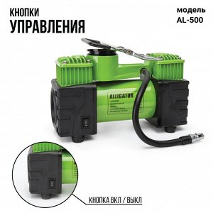 Компрессор воздушный ALLIGATOR, 55 л./мин., 12V/23A, 220W, 10 Атм., двухпоршневой, съёмный шланг 4 м., клапан для регулир. давления, питание от АКБ, LED фонарь, набор из 3-х переходников для надувн. и