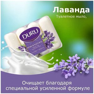 Туалетное мыло ДУРУ 4х85г Pure&Natural Лаванда