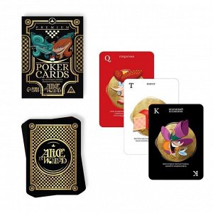 ЛАС ИГРАС Игральные карты «Poker cards Alice in wonderland», 54 карты