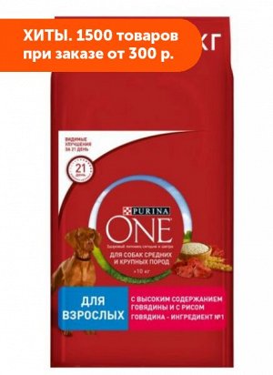 Purina ONE сухой корм для собак средних и крупных пород Говядина/рис 1,8кг