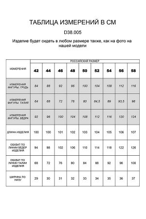 Брюки на широкой резинке из теплой пряжи с кашемиром