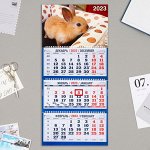Календарь квартальный, трио &quot;Символ Года - 11&quot; 2023 год, 31х69см