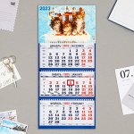 Календарь квартальный, трио &quot;Котята - 1&quot; 2023 год, 31х69см