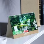 Календарь настольный, домик &quot;Водопады&quot; 2023 год, 20 х 14 см 9229096