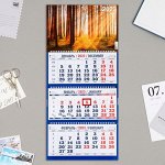 Календарь квартальный, трио &quot;Природа - 2&quot; 2023 год
