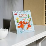 Календарь перекидной настольный, домик &quot;Лисицы&quot; 10х10 см, 2023 год 9263184