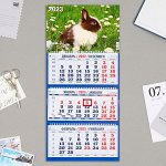 Календарь квартальный, трио &quot;Символ Года - 10&quot; 2023 год, 31х69см
