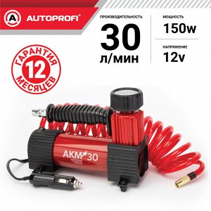 Компрессор воздушный AUTOPROFI, 30 л./мин., 12V/13A, 150W, 7 Атм., съемный шланг 3 м., кабель питания 3 м., питание от прикуривателя, защита от перегрева, сумка,  набор из 3-х переходников для надувн.