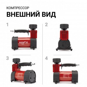 Компрессор воздушный AUTOPROFI, 35 л./мин., 12V/14A, 180W, 10 Атм., съемный шланг 5 м., кабель питания 3 м., питание от прикуривателя, защита от перегрева, сумка, набор из 3-х переходников для надувн.