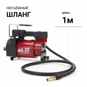 Компрессор воздушный AUTOPROFI, 30 л./мин., 12V/14A, 120W, 7 Атм.,  шланг 1 м., питание от прикуривателя, переходник с зажимами АКБ,  набор из 4-х переходников для надувн. изделий, сумка