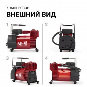 Компрессор воздушный AUTOPROFI,  35 л./мин., 12V/14A, 150W, 10 Атм.,  шланг 1 м., питание от прикуривателя, переходник с зажимами АКБ, набор из 4-х переходников для надувн. изделий, сумка