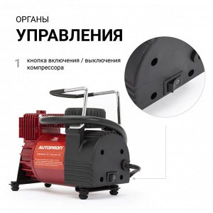 Компрессор воздушный AUTOPROFI,  35 л./мин., 12V/14A, 150W, 10 Атм.,  шланг 1 м., питание от прикуривателя, переходник с зажимами АКБ, набор из 4-х переходников для надувн. изделий, сумка