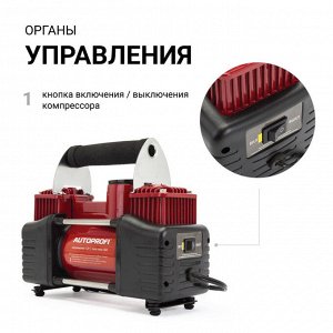 Компрессор воздушный AUTOPROFI, 65 л./мин., 12V/30A, 300W, 10 Атм.,  двухпоршневой, шланг 8 м., питание от АКБ, набор из 4-х переходников для надувн. изделий, сумка