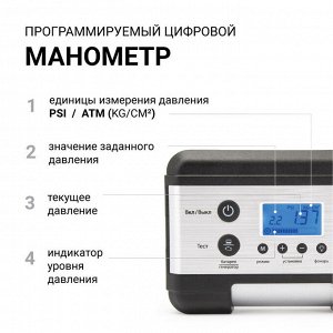 Цифровой компрессор AUTOPROFI, 30 л./мин.,  "4 в 1", 12V/15A, 140W, 7 Атм.,  шланг 0,7 м., питание от прикуривателя, ЖК дисплей, установка давления, тестирование АКБ и генератора, фонарь, набор из 4-х