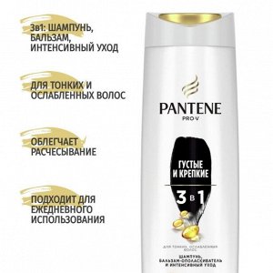 PANTENE Шампунь Густые и крепкие 3в1 для тонких и ослабленных волос 360мл