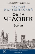 Русская современная проза и драматургия