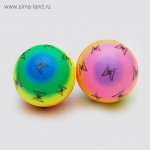 Мячик зефирный &quot;Бабочки&quot;, 6,3 см, микс цветов, 1 шт