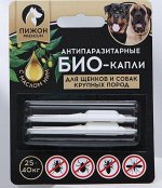 Антипаразитарные БИОкапли &quot;Пижон Premium&quot; для щенков и собак крупных пород, 25-40кг, 2 х2мл