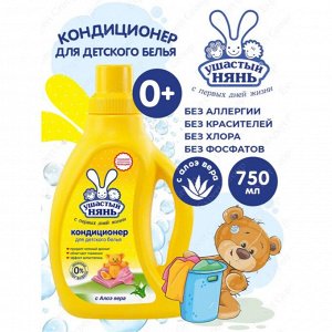 Ушастый Нянь Кондиционер (с экст.алоэ-вера) 750 мл.