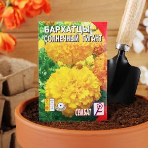 Семена цветов Бархатцы "Солнечный гигант", крупноцветковые, 0.3 г