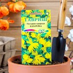 Семена цветов Настурция иноземная &quot;Канарейка&quot;, О, 0,7 г