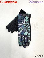 Перчатки женские
