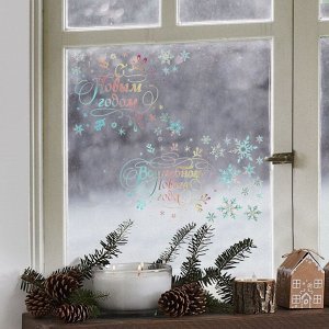 Виниловые наклейки на окна «Новый год»,снежинки, многоразовые, 70 ? 25 см