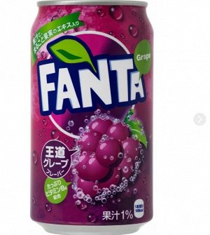 Газированный напиток со вкусом винограда Fanta Grape / Фанта  Японии 350 мл