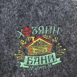 Набор шапок для бани и сауны с вышивкой «Хозяин бани и жена хозяина бани», 2 предмета, шерсть 30%, полиэфир 70%, тёмный, «Банная забава»
