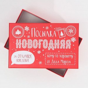 Набор подарочных коробок 6 в 1 «Почта», 20x12.5x7.5 ‒ 32.5x20x12.5 см, Новый год