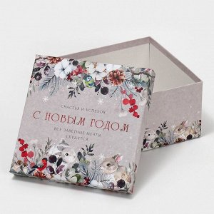 Набор новогодних подарочных коробок 10 в 1 «С Новым годом», 10 х 10 х 6 ‒ 28 х 28 х 15 см