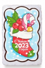 Носок &quot;С Новым годом 2023&quot; 130 гр