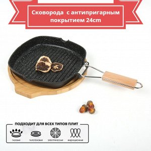 Сковорода  с антипригарным покрытием 24cm