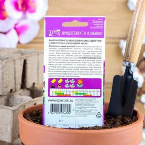 Семена цветов Виола "Эксклюзивная смесь", 0,05 г